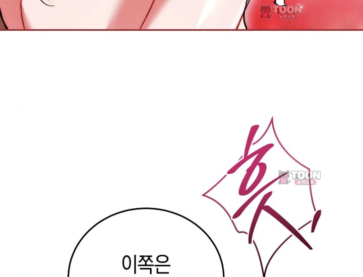 Please Shove It Into the Basket Raw Chapter 16 - Page 68