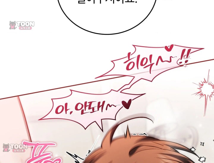 Please Shove It Into the Basket Raw Chapter 16 - Page 72