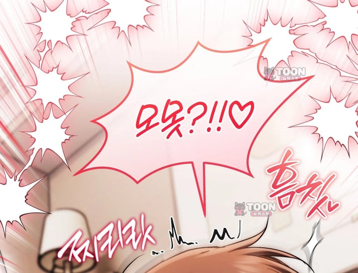 Please Shove It Into the Basket Raw Chapter 16 - Page 81