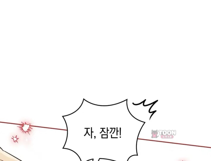 Please Shove It Into the Basket Raw Chapter 17 - Page 105