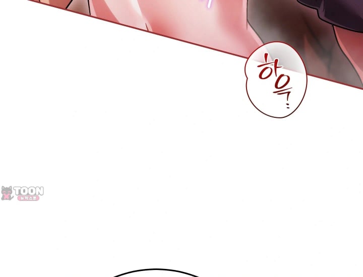 Please Shove It Into the Basket Raw Chapter 17 - Page 117