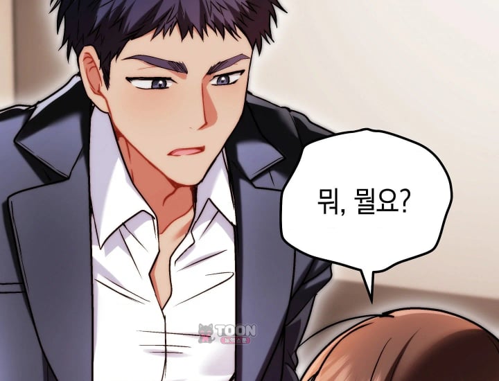 Please Shove It Into the Basket Raw Chapter 17 - Page 165
