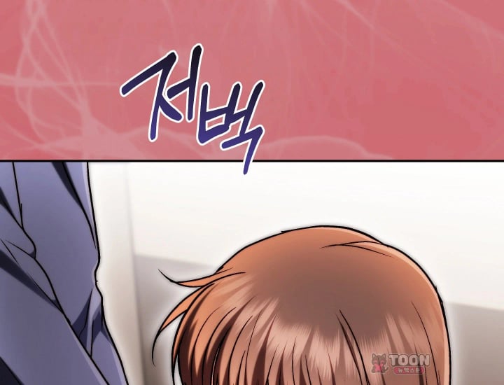 Please Shove It Into the Basket Raw Chapter 17 - Page 175