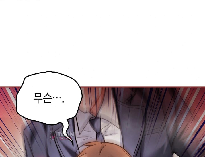 Please Shove It Into the Basket Raw Chapter 17 - Page 188