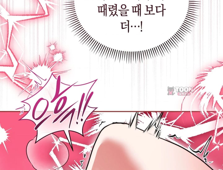 Please Shove It Into the Basket Raw Chapter 17 - Page 194