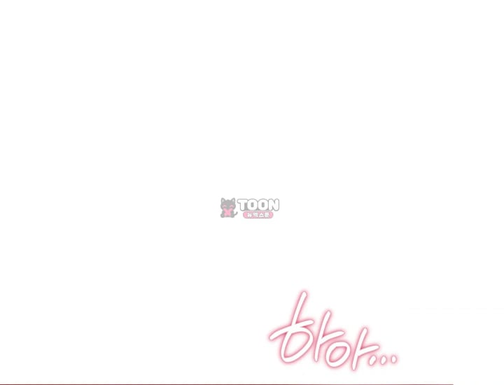 Please Shove It Into the Basket Raw Chapter 17 - Page 203