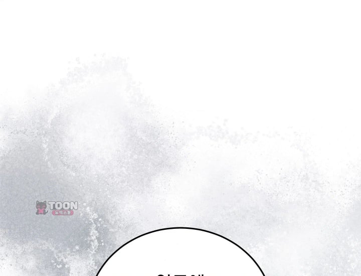 Please Shove It Into the Basket Raw Chapter 17 - Page 211