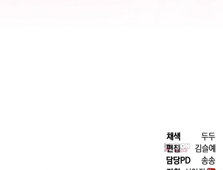 Please Shove It Into the Basket Raw Chapter 17 - Page 222