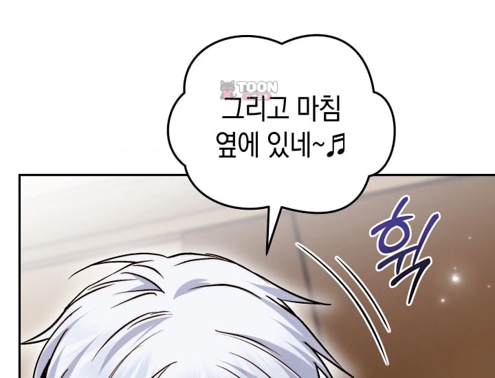 Please Shove It Into the Basket Raw Chapter 17 - Page 38