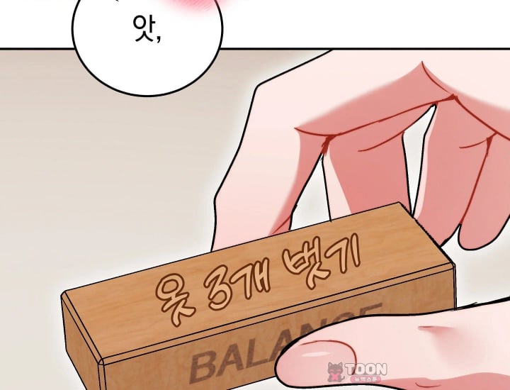 Please Shove It Into the Basket Raw Chapter 17 - Page 60