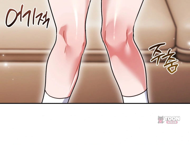 Please Shove It Into the Basket Raw Chapter 17 - Page 68