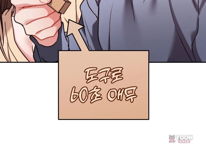 Please Shove It Into the Basket Raw Chapter 17 - Page 91