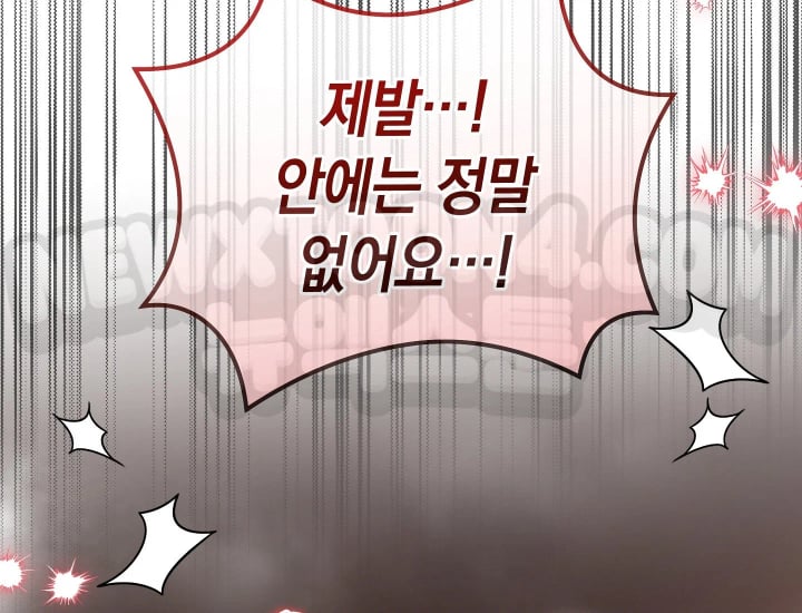 Please Shove It Into the Basket Raw Chapter 18 - Page 105