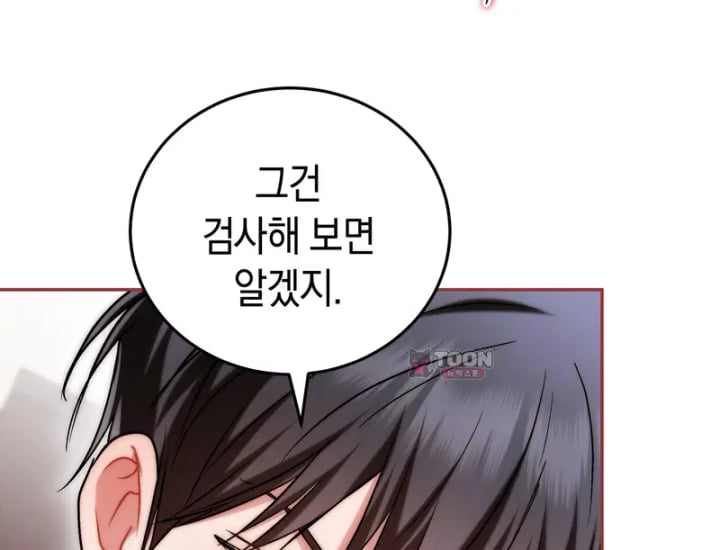 Please Shove It Into the Basket Raw Chapter 18 - Page 108
