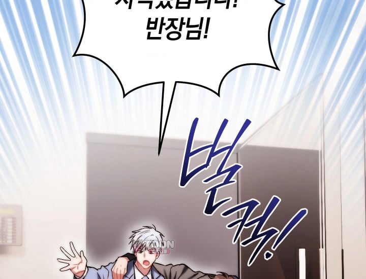 Please Shove It Into the Basket Raw Chapter 18 - Page 126