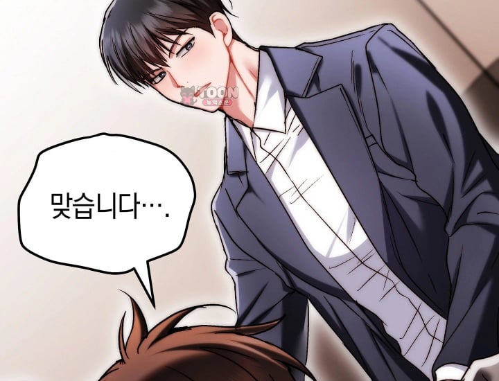 Please Shove It Into the Basket Raw Chapter 18 - Page 133