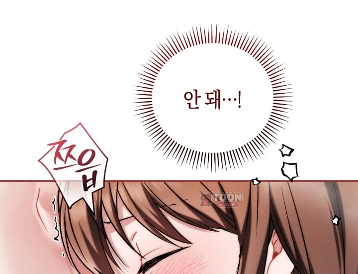 Please Shove It Into the Basket Raw Chapter 18 - Page 151