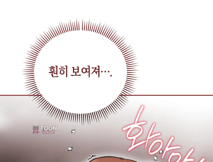 Please Shove It Into the Basket Raw Chapter 18 - Page 170