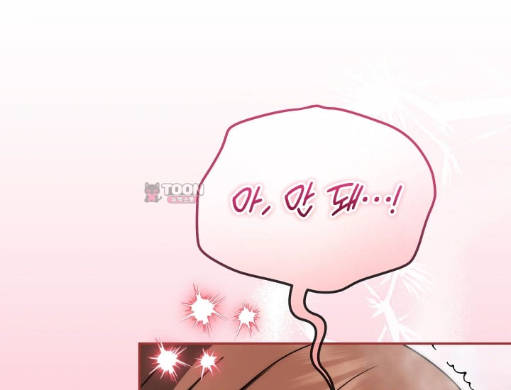 Please Shove It Into the Basket Raw Chapter 18 - Page 178