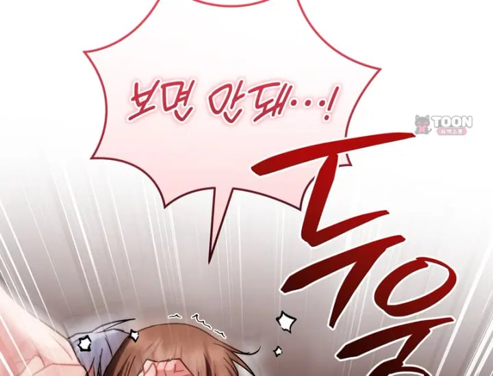 Please Shove It Into the Basket Raw Chapter 18 - Page 189