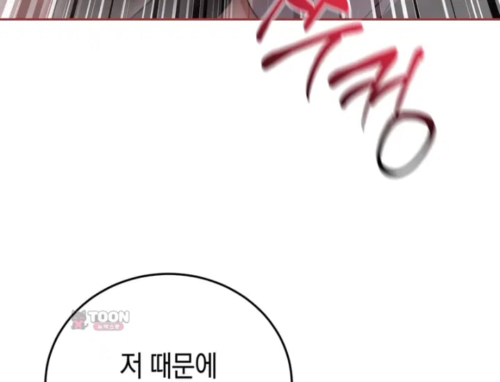 Please Shove It Into the Basket Raw Chapter 18 - Page 193