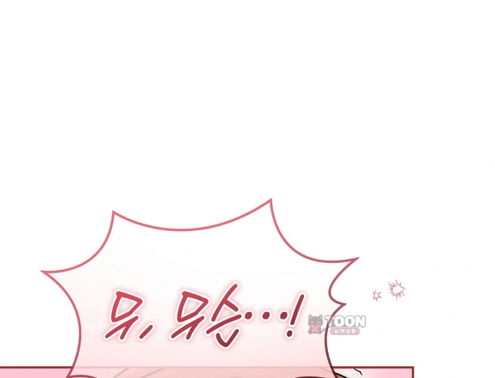Please Shove It Into the Basket Raw Chapter 18 - Page 203