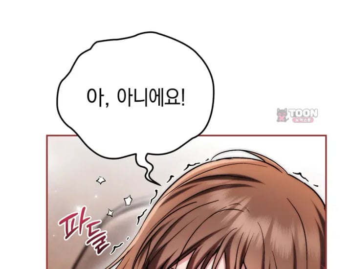 Please Shove It Into the Basket Raw Chapter 18 - Page 21