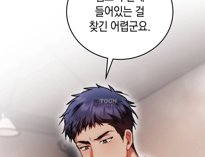 Please Shove It Into the Basket Raw Chapter 18 - Page 48