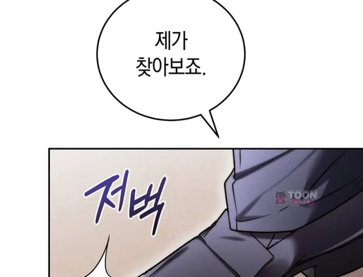 Please Shove It Into the Basket Raw Chapter 18 - Page 59