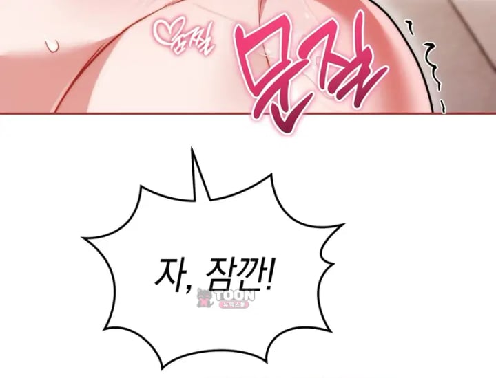 Please Shove It Into the Basket Raw Chapter 18 - Page 76