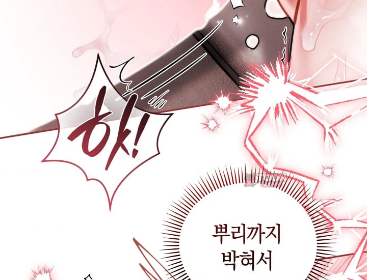 Please Shove It Into the Basket Raw Chapter 18 - Page 94