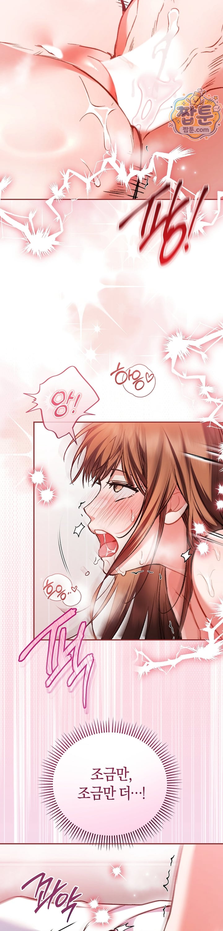 Please Shove It Into the Basket Raw Chapter 2 - Page 21