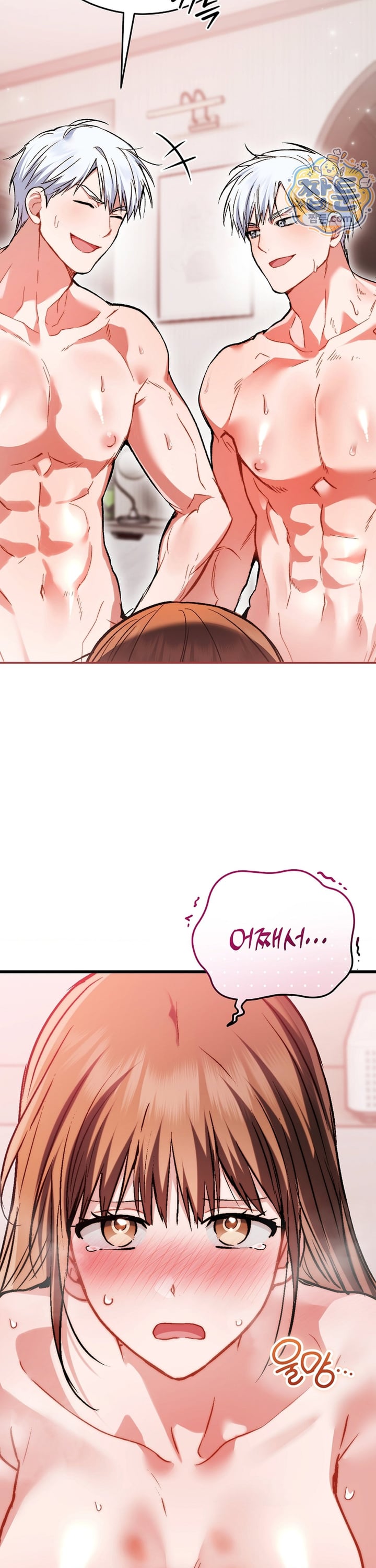 Please Shove It Into the Basket Raw Chapter 2 - Page 26