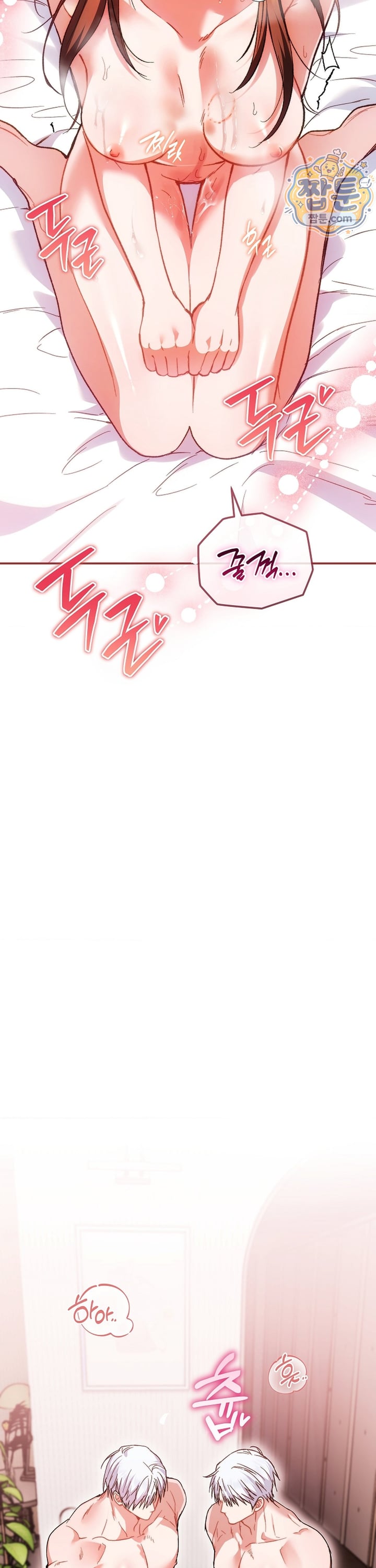 Please Shove It Into the Basket Raw Chapter 2 - Page 29