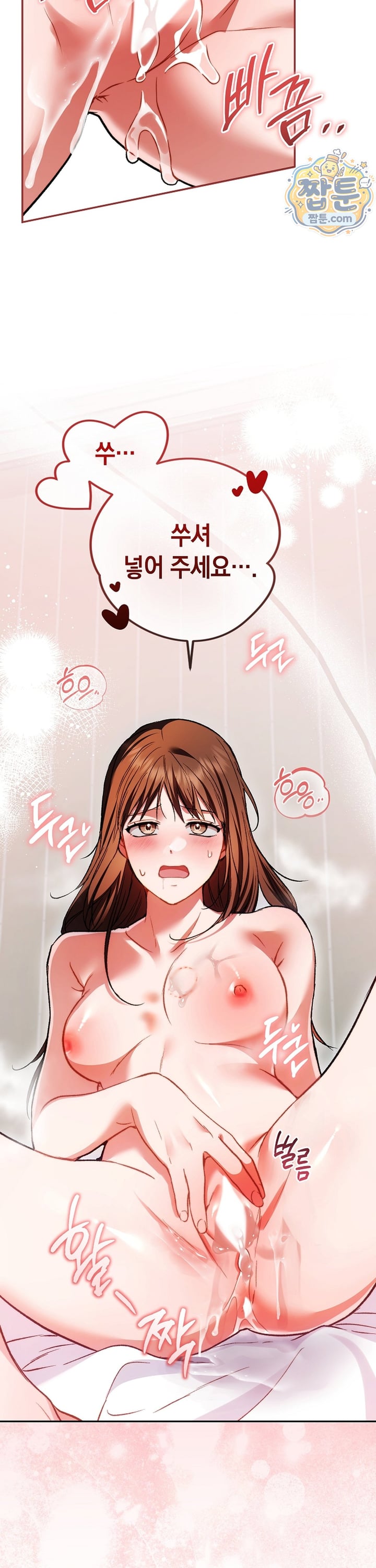 Please Shove It Into the Basket Raw Chapter 2 - Page 37