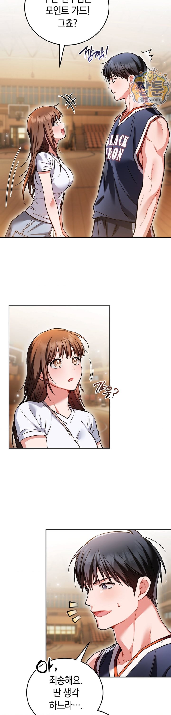Please Shove It Into the Basket Raw Chapter 3 - Page 33