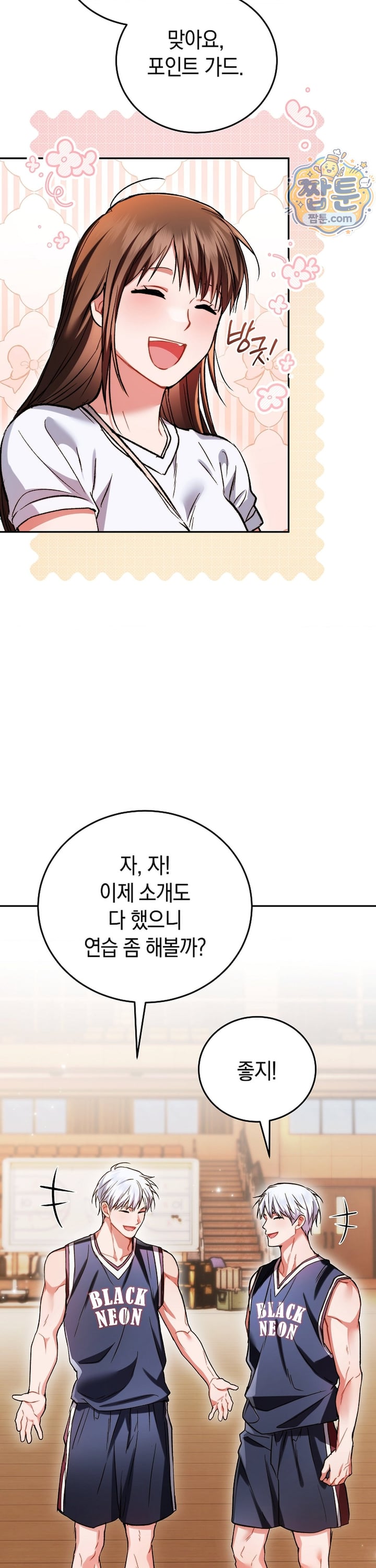 Please Shove It Into the Basket Raw Chapter 3 - Page 34