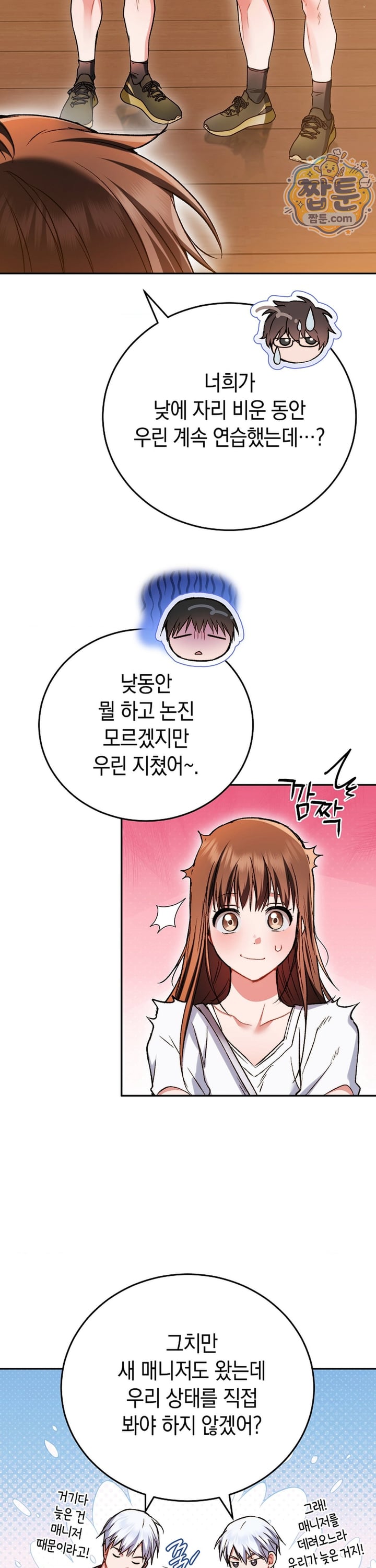 Please Shove It Into the Basket Raw Chapter 3 - Page 35