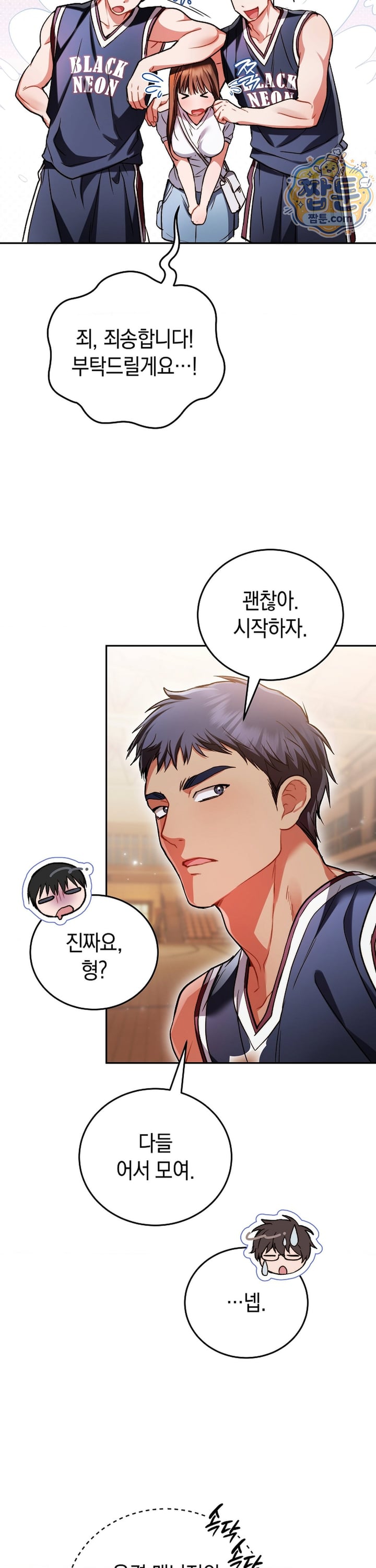 Please Shove It Into the Basket Raw Chapter 3 - Page 36