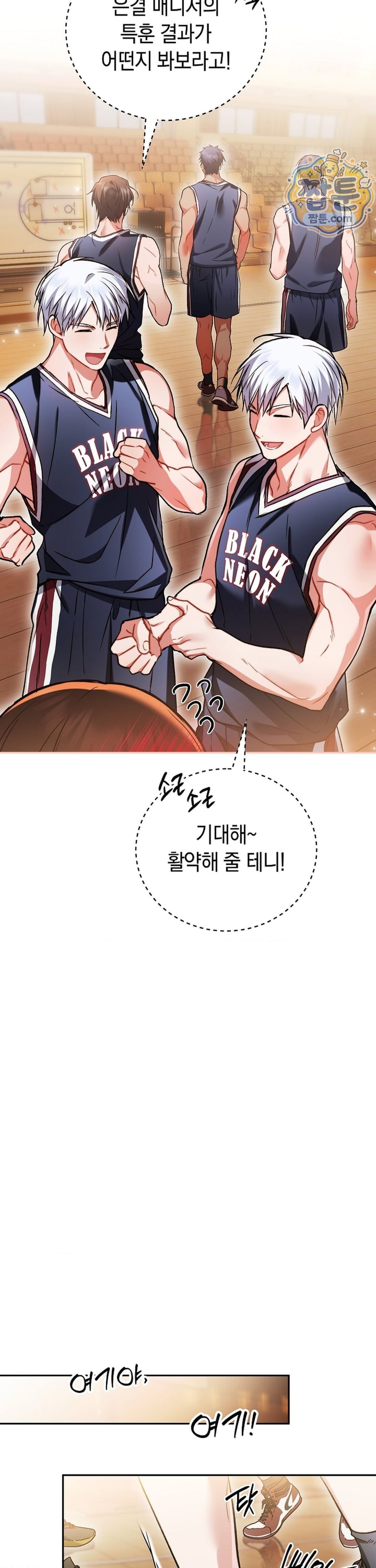 Please Shove It Into the Basket Raw Chapter 3 - Page 37