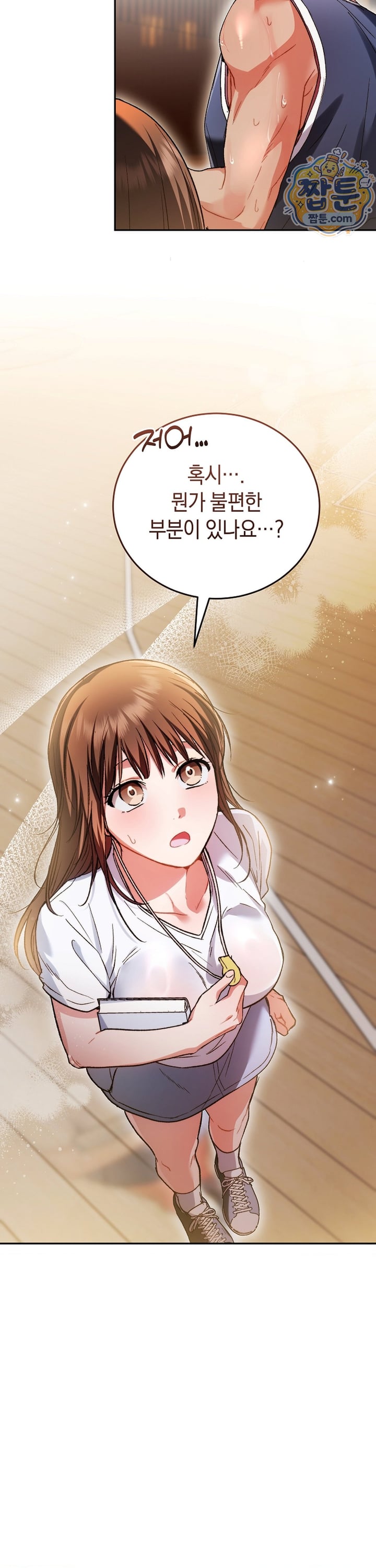 Please Shove It Into the Basket Raw Chapter 3 - Page 42
