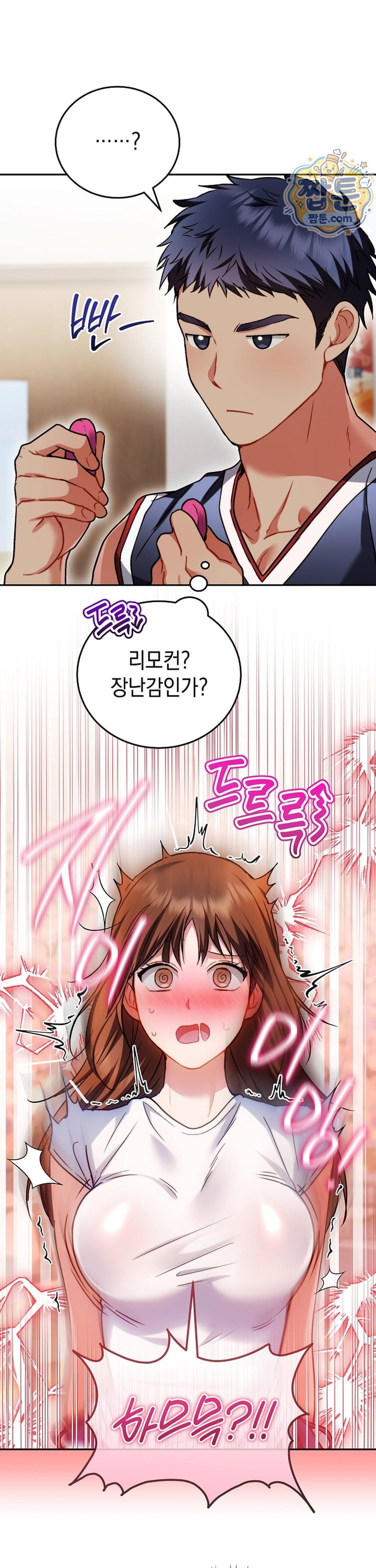 Please Shove It Into the Basket Raw Chapter 4 - Page 17