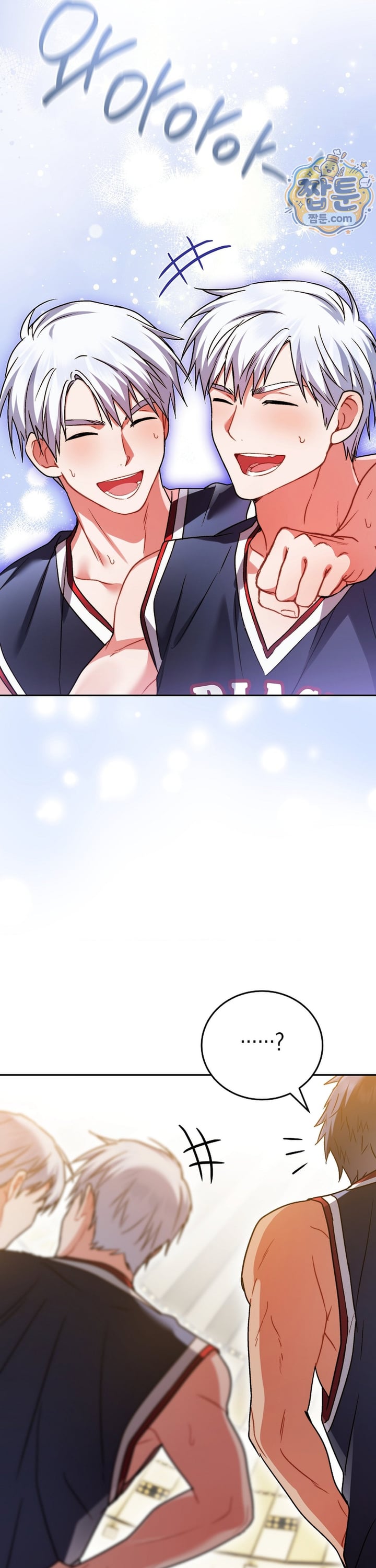 Please Shove It Into the Basket Raw Chapter 4 - Page 24