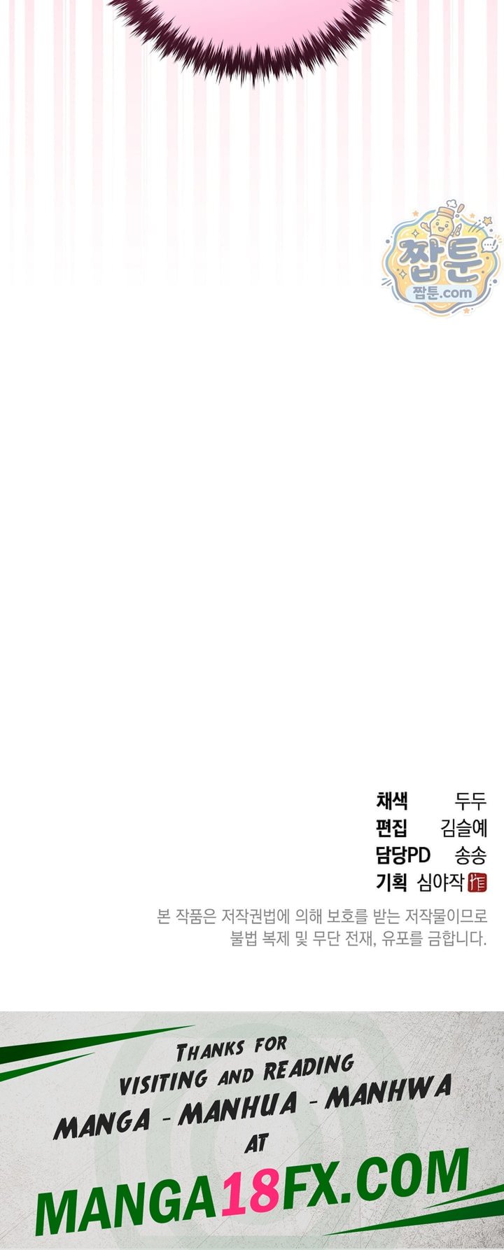 Please Shove It Into the Basket Raw Chapter 4 - Page 40