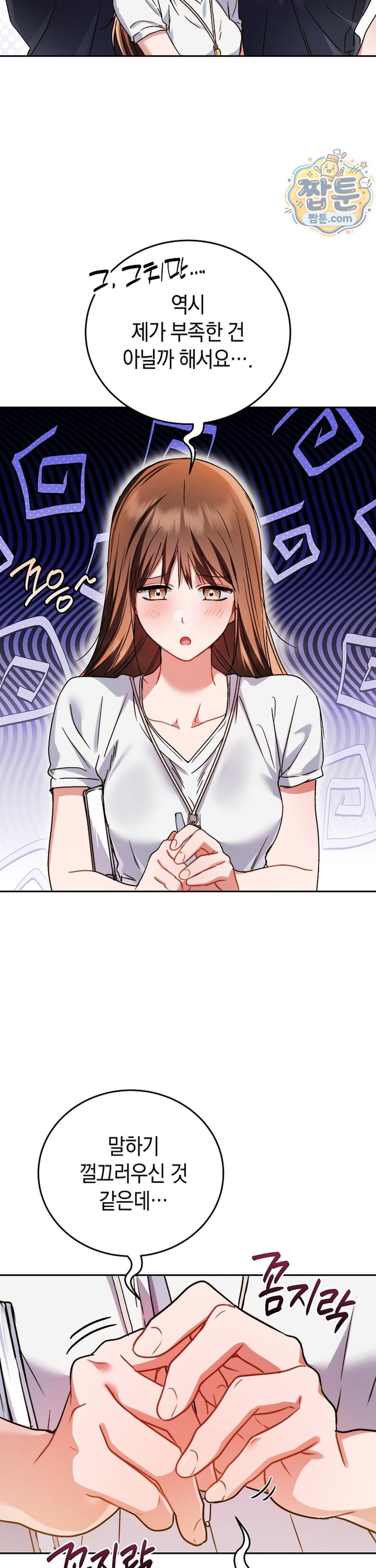 Please Shove It Into the Basket Raw Chapter 4 - Page 6