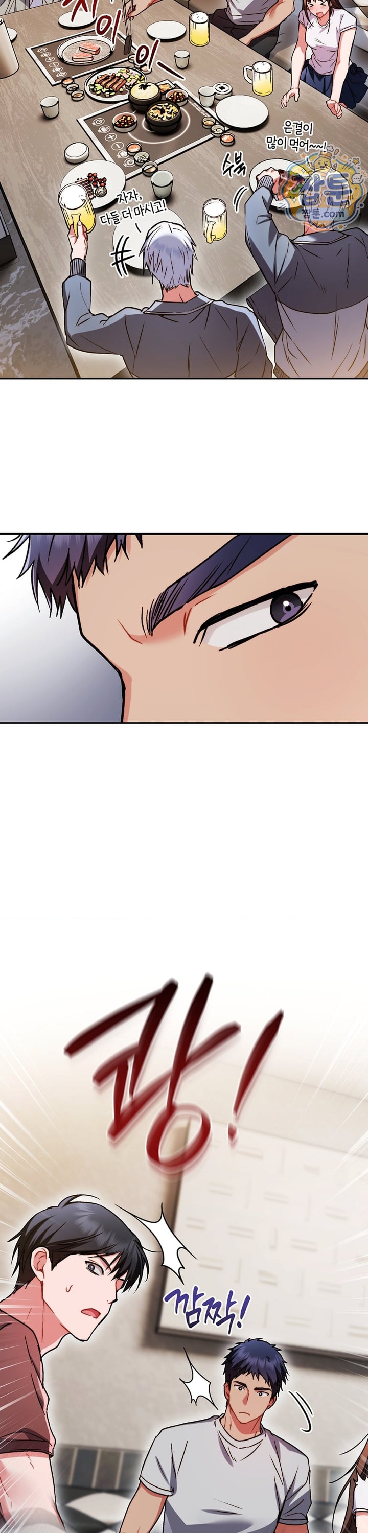 Please Shove It Into the Basket Raw Chapter 5 - Page 27