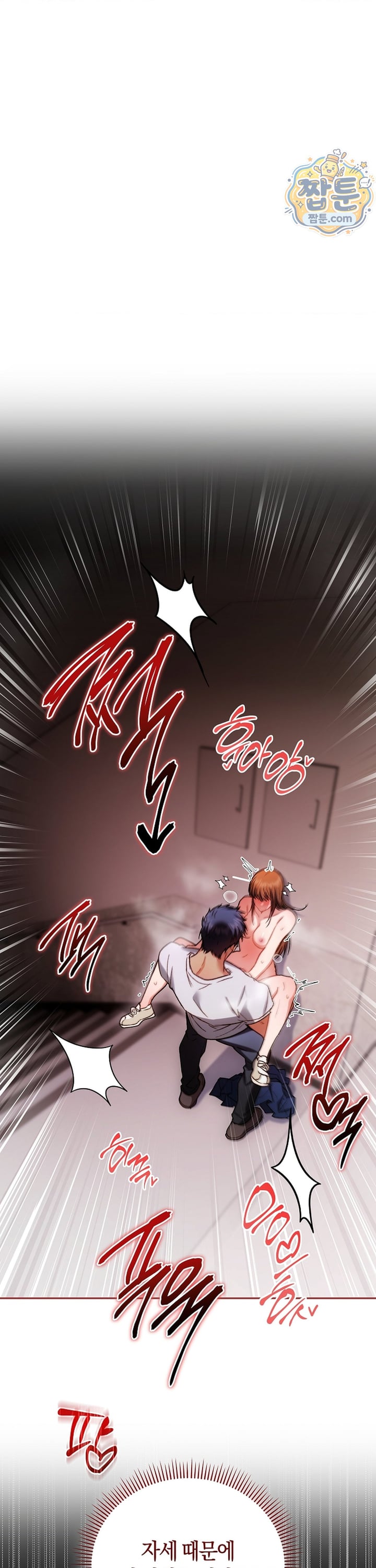 Please Shove It Into the Basket Raw Chapter 6 - Page 30