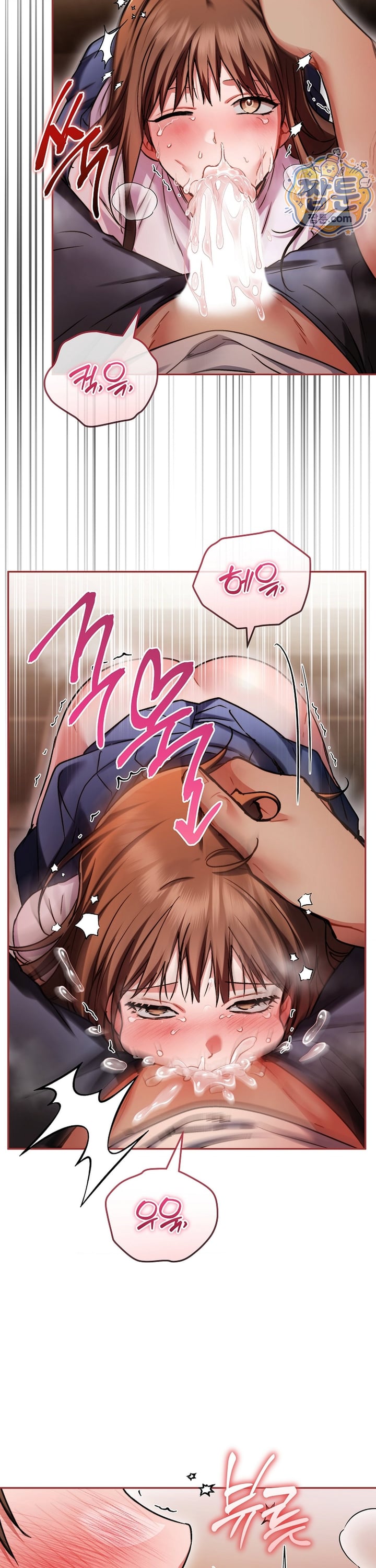 Please Shove It Into the Basket Raw Chapter 6 - Page 8