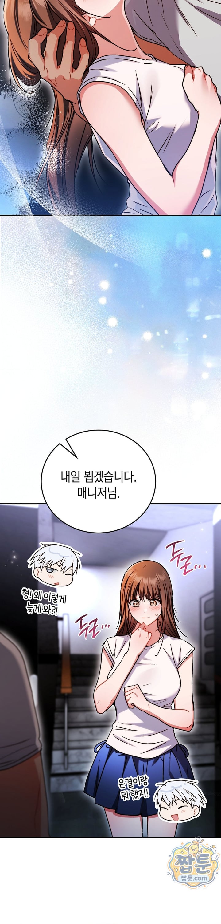 Please Shove It Into the Basket Raw Chapter 7 - Page 18
