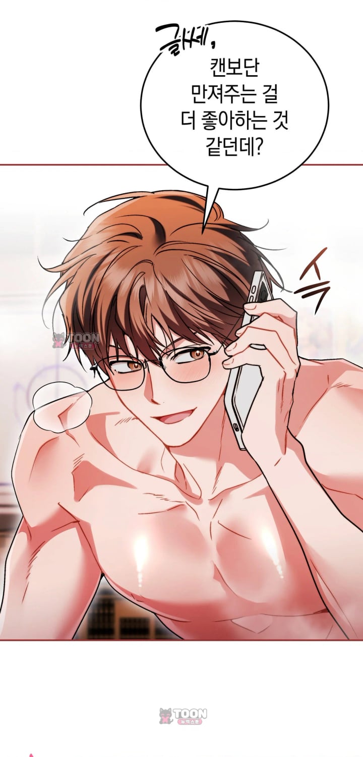 Please Shove It Into the Basket Raw Chapter 9 - Page 11